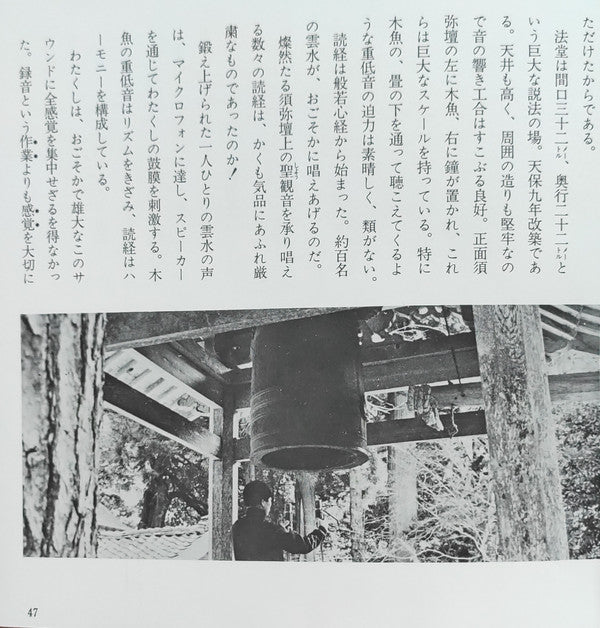 The Monks Of The Eiheiji - 禅 Zen (只管打坐) (Vinyl, Box Set, LP, Album,...
