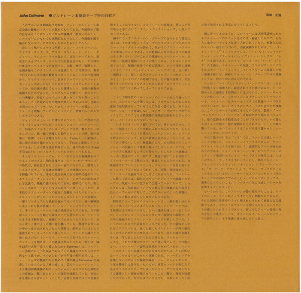 John Coltrane - Coltrane In Japan (2xVinyl, Vinyl, Box Set, LP, LP, Single Sided, Album) Very Good Plus (VG+) / Very Good (VG)