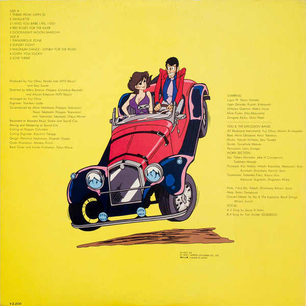 You & The Explosion Band - Original Soundtrack From Lupin III = ルパン...