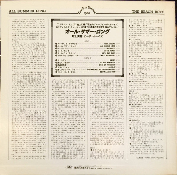 The Beach Boys - All Summer Long (Vinyl, LP, Album, Reissue) Very Good Plus (VG+) / Good Plus (G+)