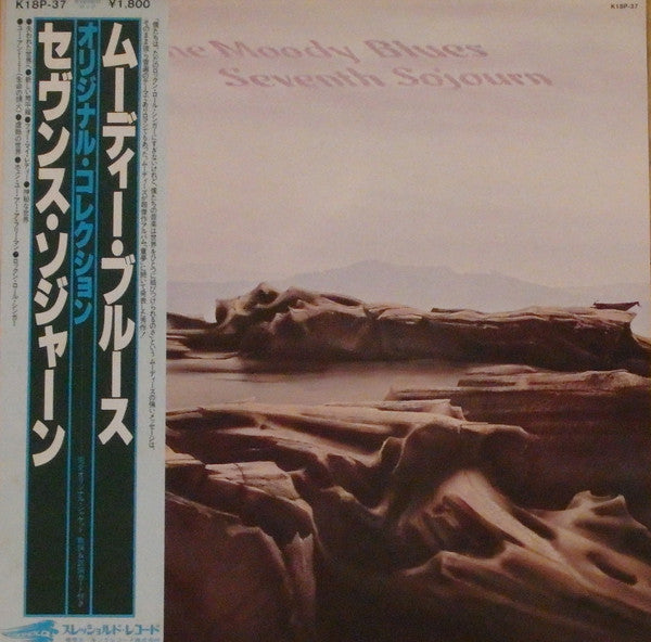 The Moody Blues - Seventh Sojourn (Vinyl, LP, Album) Very Good Plus (VG+) / Very Good Plus (VG+)