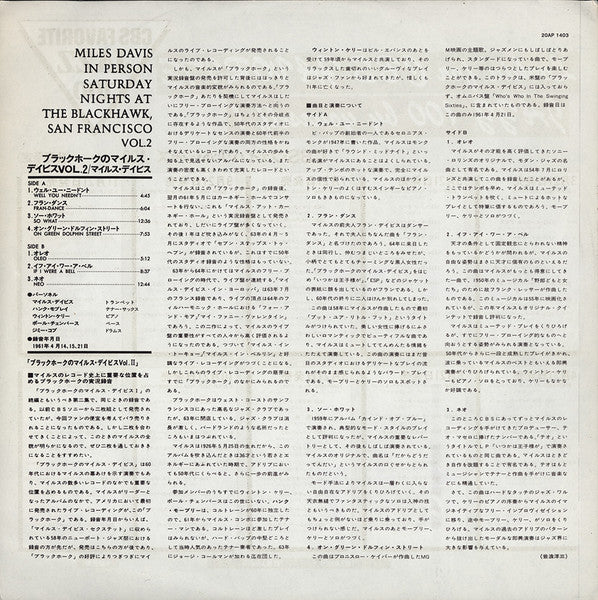 Miles Davis - In Person, Saturday Nights At The Blackhawk, San Francisco, Volume II (Vinyl, LP, Album, Reissue) Near Mint (NM or M-) / Very Good Plus (VG+)