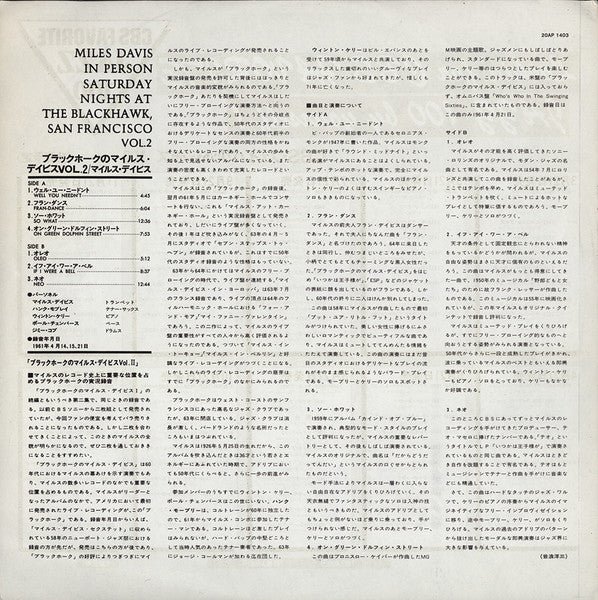 Miles Davis - In Person, Saturday Nights At The Blackhawk, San Francisco, Volume II (Vinyl, LP, Album, Reissue) Very Good (VG) / Very Good (VG)