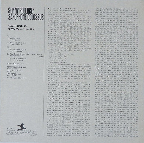Sonny Rollins - Saxophone Colossus (Vinyl, LP, Album, Misprint, Rei...