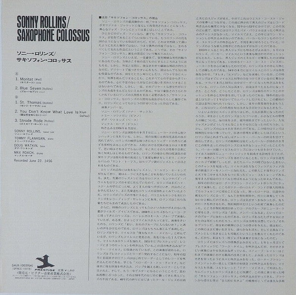 Sonny Rollins - Saxophone Colossus (Vinyl, LP, Album, Misprint, Reissue, Mono) Very Good Plus (VG+) / Very Good Plus (VG+)