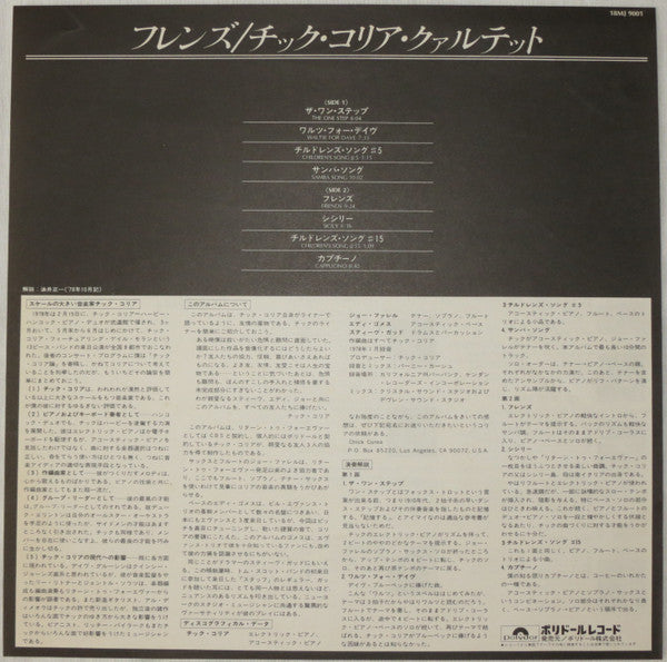 Chick Corea - Friends (Vinyl, LP, Album, Limited Edition, Reissue)