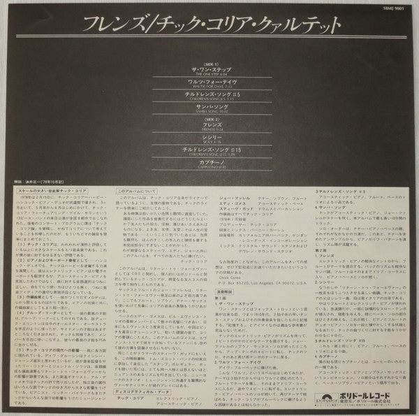 Chick Corea - Friends (Vinyl, LP, Album, Limited Edition, Reissue) Very Good Plus (VG+) / Very Good Plus (VG+)