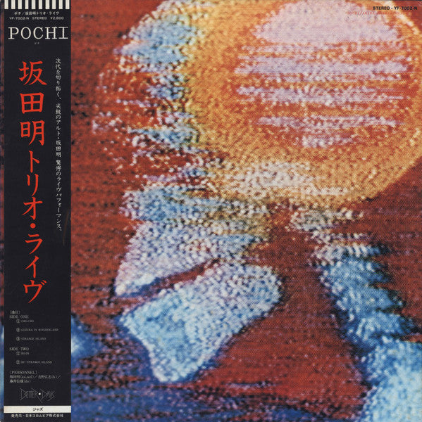 Akira Sakata Trio - Pochi (Vinyl, LP, Album) Near Mint (NM or M-) / Very Good Plus (VG+)