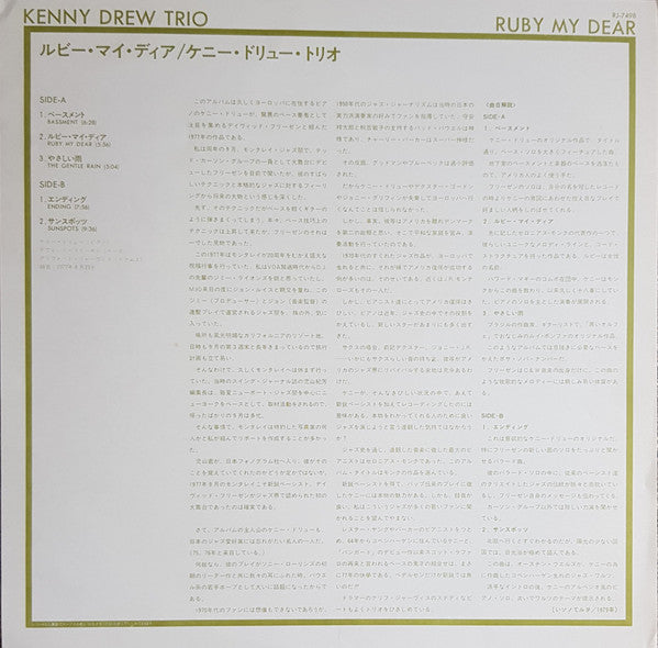 The Kenny Drew Trio - Ruby My Dear (Vinyl, LP, Album, Promo) Very Good Plus (VG+) / Very Good (VG)