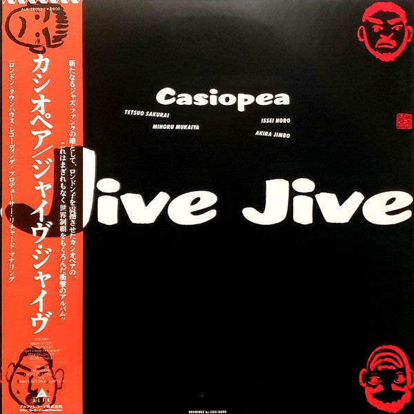 Casiopea - Jive Jive (Vinyl, LP, Album)