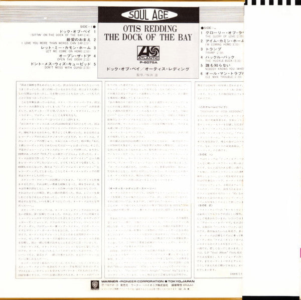 Otis Redding - The Dock Of The Bay (Vinyl, LP, Album, Reissue, Stereo)