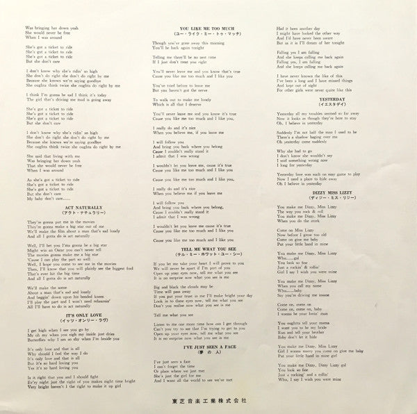 The Beatles - Help! (Vinyl, LP, Album, Reissue, Stereo) Good Plus (G+) / Good Plus (G+)