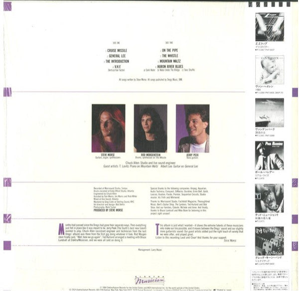 Steve Morse Band - The Introduction (Vinyl, LP, Album) Very Good Plus (VG+) / Very Good Plus (VG+)