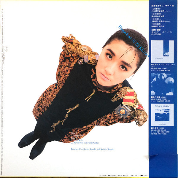 Saeko Suzuki - Happy End (Vinyl, 12", 45 RPM, EP) Very Good (VG) / Very Good Plus (VG+)