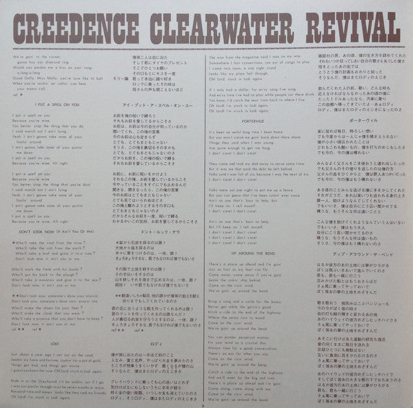 Creedence Clearwater Revival - More Creedence Gold (Vinyl, LP, Compilation, Stereo) Very Good (VG) / Very Good Plus (VG+)