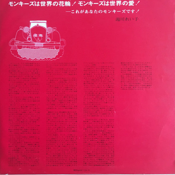 The Monkees - The Monkees' Golden Story (Vinyl, LP, Compilation, St...