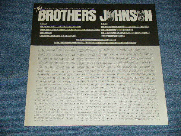 Brothers Johnson - Right On Time (Vinyl, LP, Album) Very Good Plus (VG+) / Very Good (VG)
