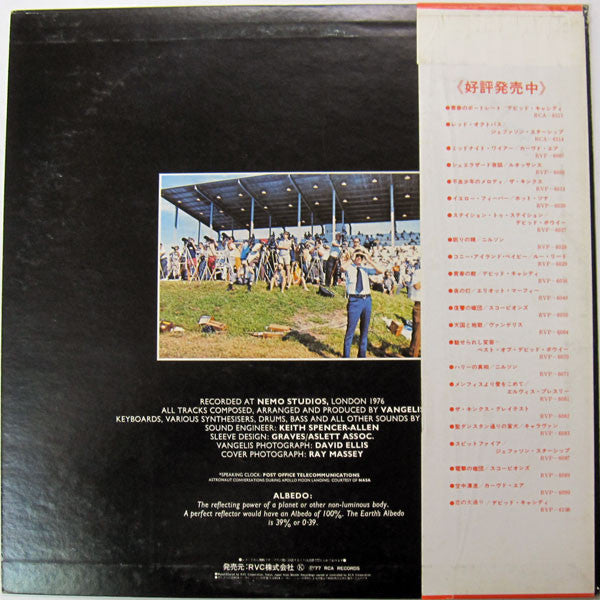 Vangelis - Albedo 0.39 (Vinyl, LP, Album)