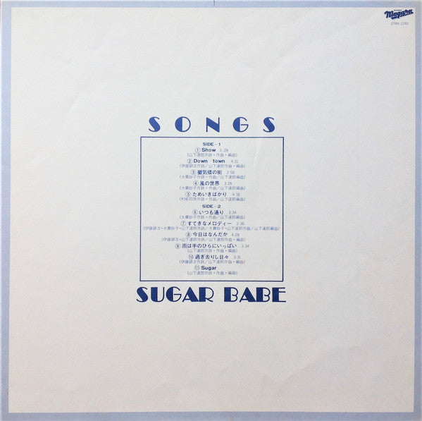 Sugar Babe - Songs = ソングス (Vinyl, LP, Album, Reissue, Stereo)