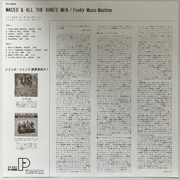 Maceo & All The King's Men - Funky Music Machine (Vinyl, LP, Album, Reissue) Very Good (VG) / Very Good Plus (VG+)
