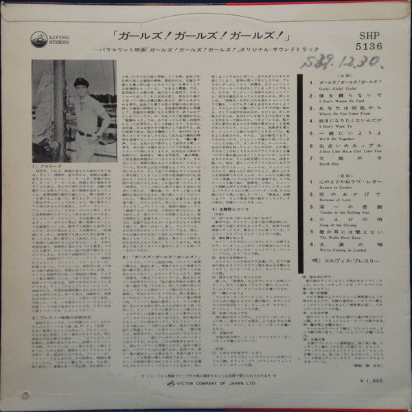 Elvis Presley - Girls! Girls! Girls! (Vinyl, LP, Album, Stereo)