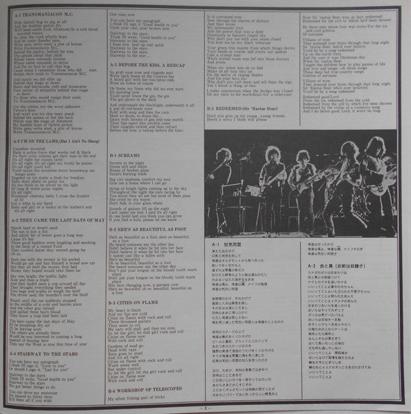 Blue Öyster Cult - Blue Öyster Cult (Vinyl, LP, Album) Very Good (VG) / Very Good (VG)