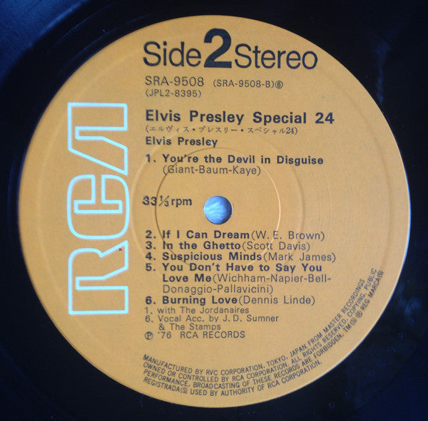 Elvis Presley - Special 24 = エルヴィス・プレスリー！Special 24 (Vinyl, LP, Com...