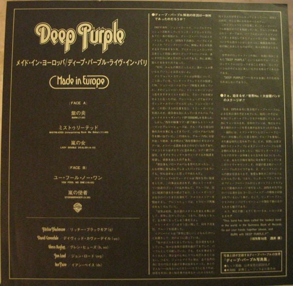 Deep Purple - Made In Europe (Vinyl, LP, Album, Limited Edition, Re...
