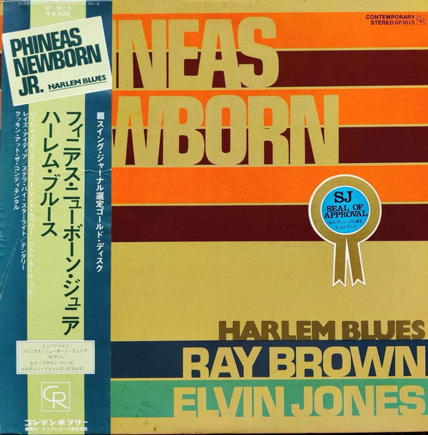 Phineas Newborn Jr. - Harlem Blues (Vinyl, LP, Album, Stereo)