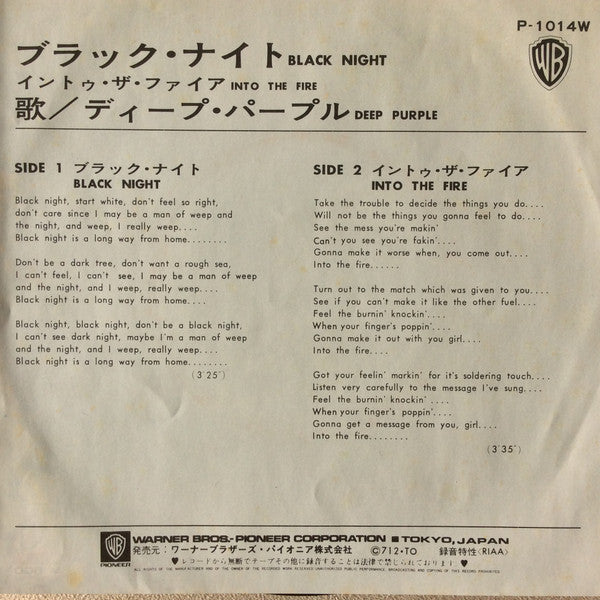 Deep Purple - Black Night (Vinyl, 7", 45 RPM, Reissue) Near Mint (NM or M-) / Very Good Plus (VG+)