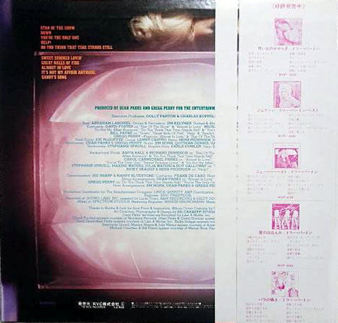 Dolly Parton - Great Balls Of Fire (Vinyl, LP, Album) Very Good Plus (VG+) / Very Good Plus (VG+)