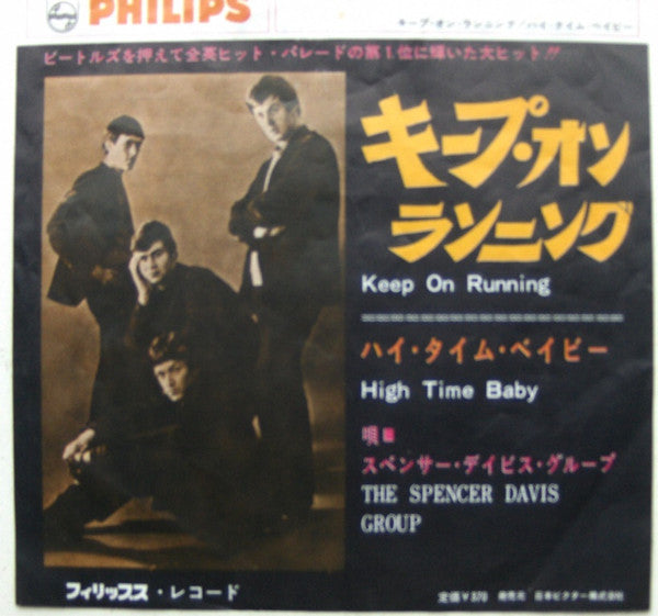 The Spencer Davis Group - Keep On Running (Vinyl, 7", Single, Mono, 45 RPM) Very Good (VG) / Very Good (VG)
