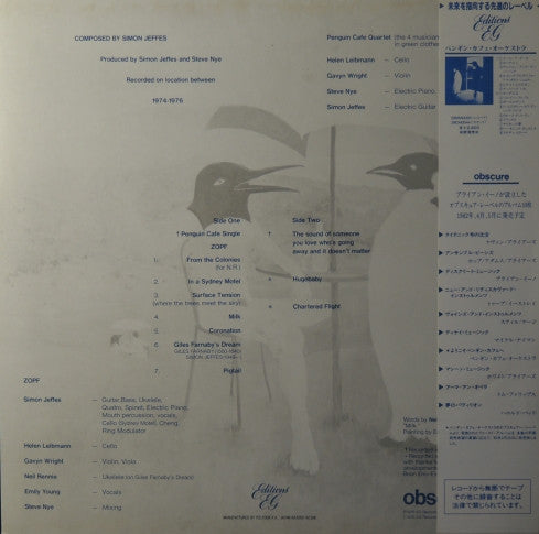 Penguin Cafe Orchestra - Music From The Penguin Cafe (Vinyl, LP, Al...