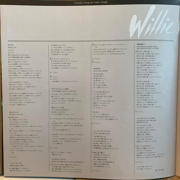 Willie Nelson - Somewhere Over The Rainbow (Vinyl, LP, Album, Stereo)