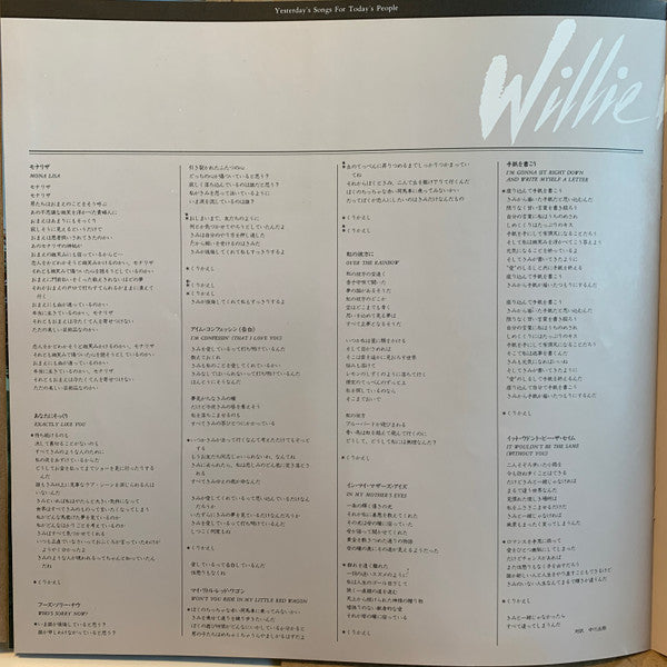 Willie Nelson - Somewhere Over The Rainbow (Vinyl, LP, Album, Stereo) Very Good Plus (VG+) / Very Good Plus (VG+)