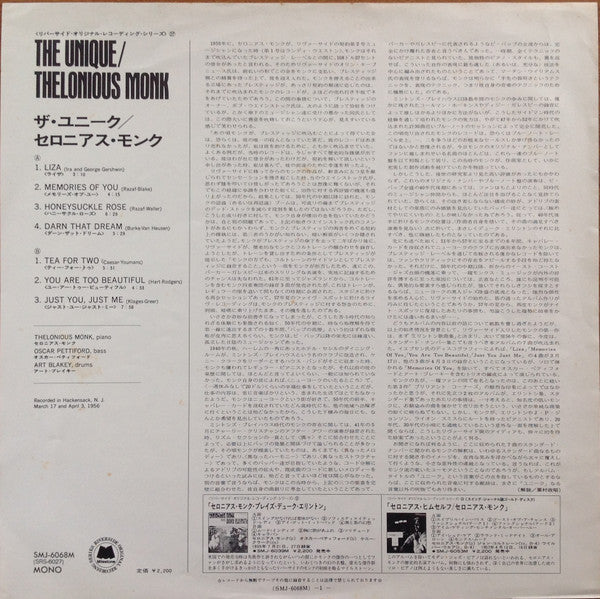 Thelonious Monk - The Unique Thelonious Monk (Vinyl, LP, Album, Reissue, Mono) Very Good Plus (VG+) / Very Good (VG)