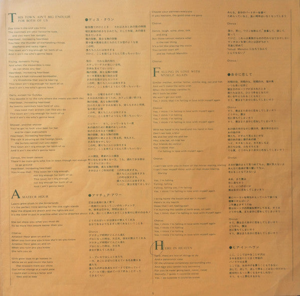 Sparks - Kimono My House = キモノ・マイ・ハウス (Vinyl, LP, Album, Stereo)