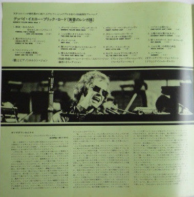 Elton John - Goodbye Yellow Brick Road (2xVinyl, LP, Album, Reissue) Very Good Plus (VG+) / Very Good Plus (VG+)
