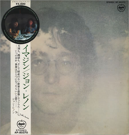 John Lennon - Imagine (Vinyl, LP, Album)