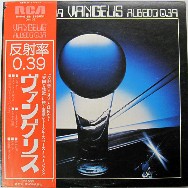 Vangelis - Albedo 0.39 (Vinyl, LP, Album)