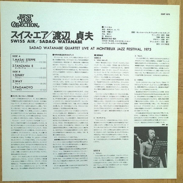 Sadao Watanabe - Swiss Air (Vinyl, LP, Album, Reissue) Very Good Plus (VG+) / Very Good Plus (VG+)