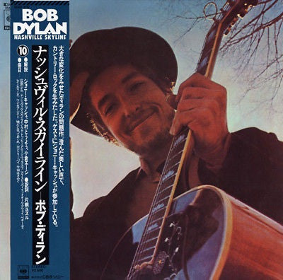 Bob Dylan - Nashville Skyline (Vinyl, LP, Album, Reissue) Very Good (VG) / Very Good Plus (VG+)