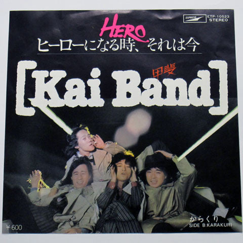Kai Band - Hero ヒーローになる時、それは今 (Vinyl, 7", 45 RPM) Very Good Plus (VG+) / Very Good Plus (VG+)
