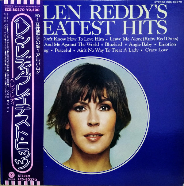 Helen Reddy - Helen Reddy's Greatest Hits (Vinyl, LP, Compilation, ...
