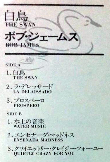 Bob James - The Swan (Vinyl, LP, Album)