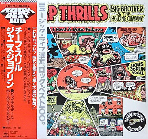 Big Brother & The Holding Company - Cheap Thrills (Vinyl, LP, Album...