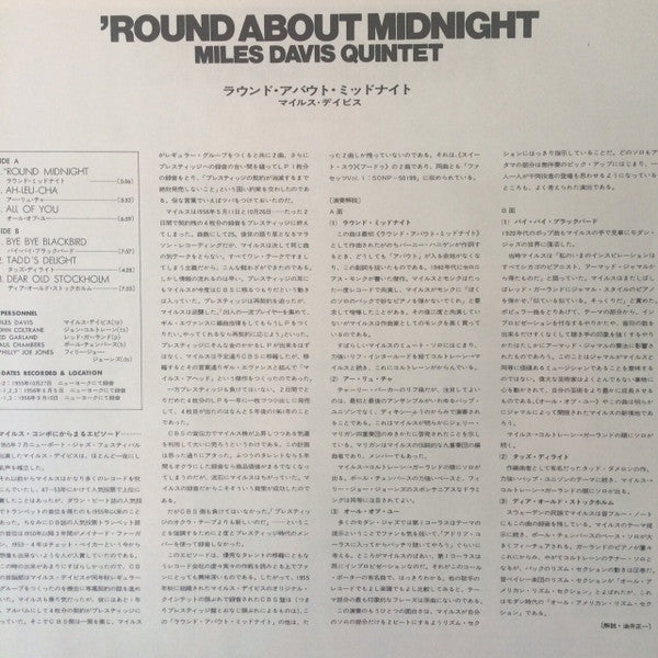 Miles Davis - 'Round About Midnight (Vinyl, LP, Album, Reissue, Mono) Very Good Plus (VG+) / Good Plus (G+)