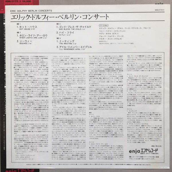 Eric Dolphy - Berlin Concerts (2xVinyl, LP, Album, Reissue) Very Good Plus (VG+) / Very Good Plus (VG+)