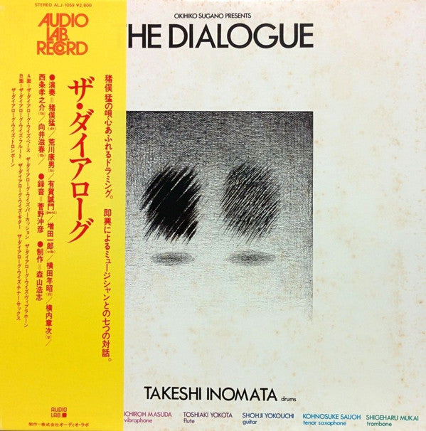 Takeshi Inomata - The Dialogue (Vinyl, LP, Album) Very Good (VG) / Very Good Plus (VG+)