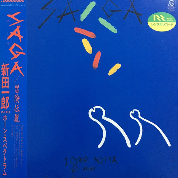 Ichiro Nitta - Saga (Vinyl, LP) Very Good (VG) / Very Good (VG)